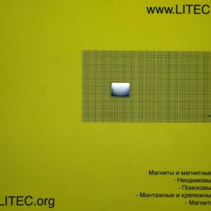 Неодимовый магнит блок N38 W25*L20*h5 мм