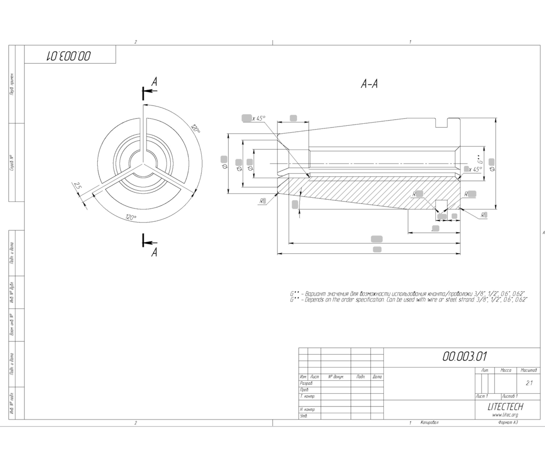Цанга-модель-pdf