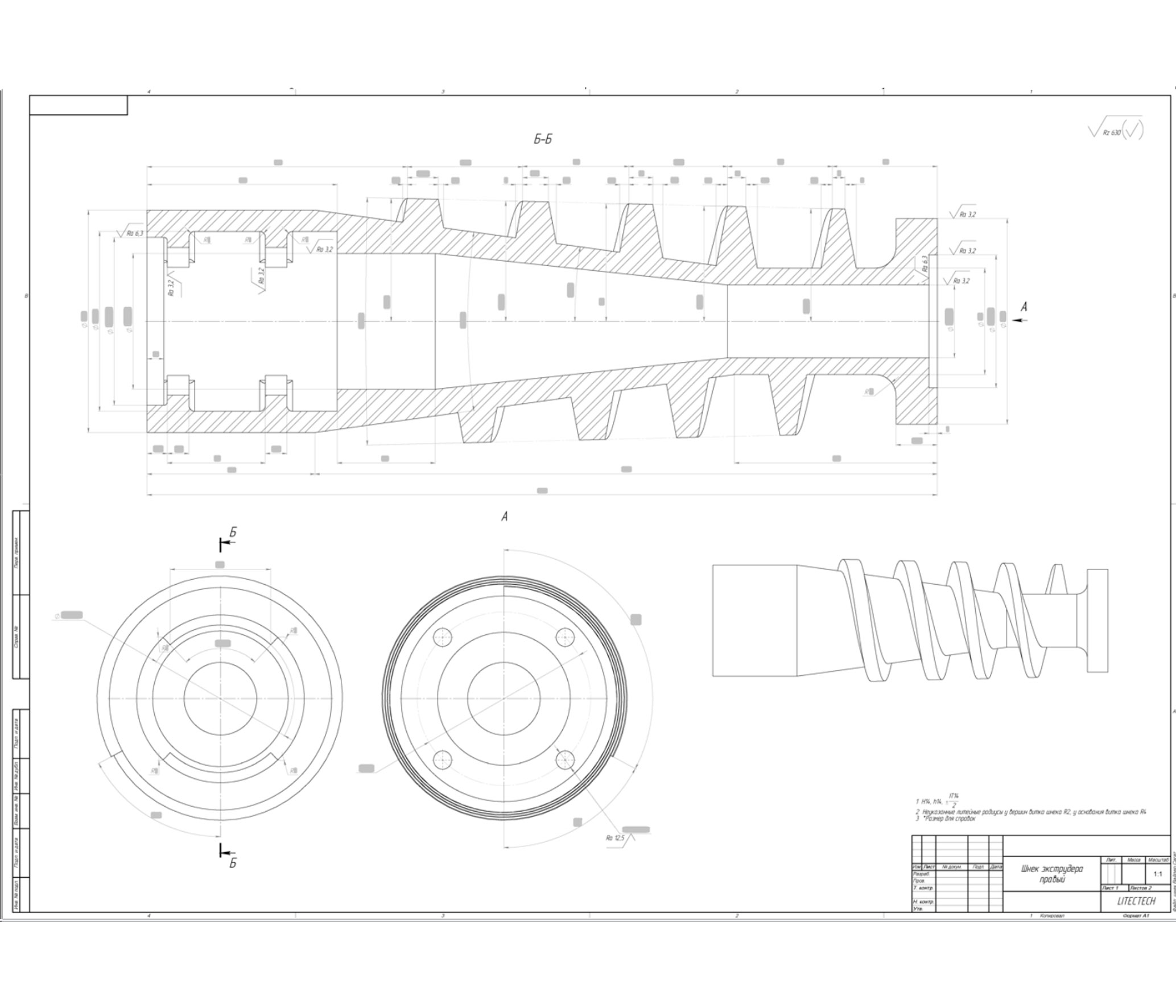 Шнек-Вайлер-pdf